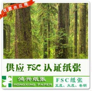 供应广东FSC纸批发 环保纸张的全品类布局与行业视角