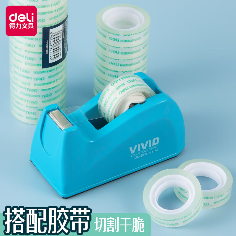 得力deli 814小透明胶带切割器 可爱创意胶带台座，办公桌上的实用小帮手