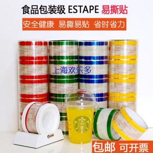 易撕胶带纸与胶纸 从图片到实用百科