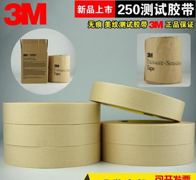 【3M250油墨测试胶带 3M耐高温美纹胶纸Scotch思高牌】价格_厂家_图片 -