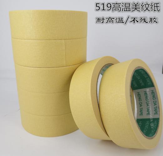 厂家直销 替519 耐高温皱纹纸米黄色高温美纹纸 耐高温 不残胶